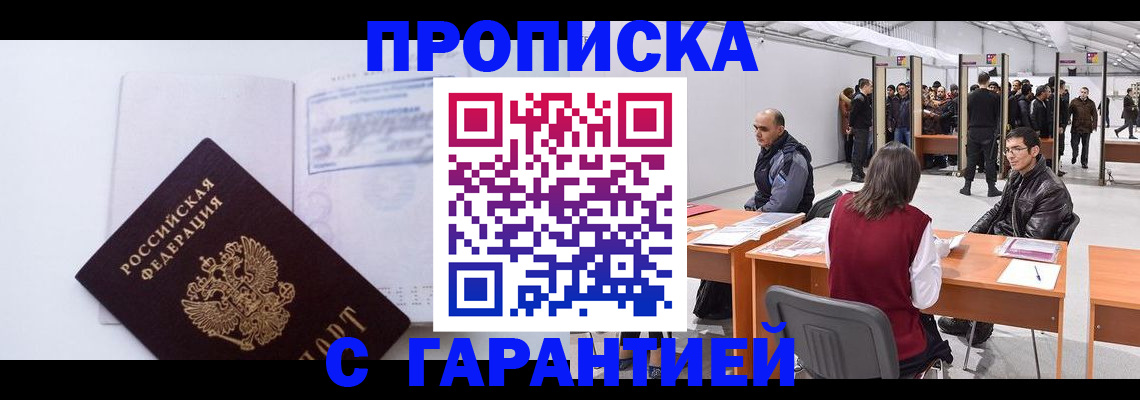 временная регистрация недорого в Приозерске