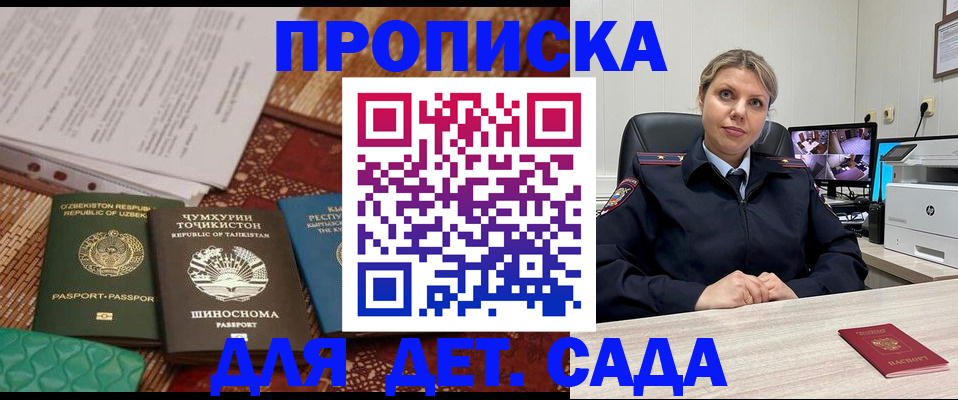 временная регистрация собственник в Приозерске
