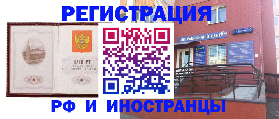 купить прописку в Приозерске