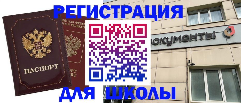 временная регистрация 2025 в Приозерске