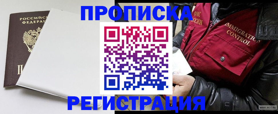 прописка паспорт в Приозерске