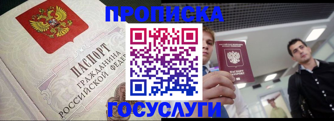 временная регистрация в квартире в Приозерске